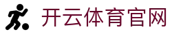 开云 - kaiyun中国最新网址